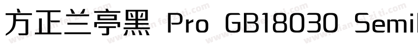 方正兰亭黑 Pro GB18030 SemiBold字体转换